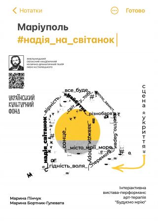 Маріуполь#надія_на_світанок (07.10)