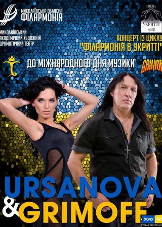 URSANOVA&GRIMOFF (02.10)