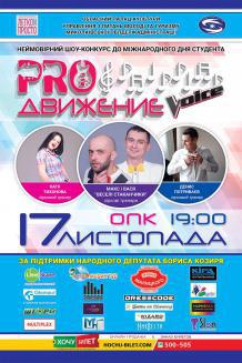 PROДВИЖЕНИЕ в Николаеве