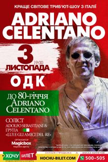 Трибьют-шоу Адриано Челентано/Adriano Celentano Tribute Show в Николаеве