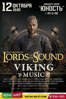 Lords of the Sound в Николаеве