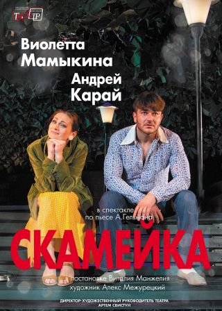 ЛАВКА (12.02)