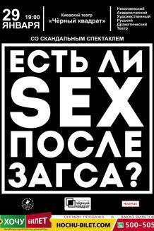 Черный квадрат в Николаеве