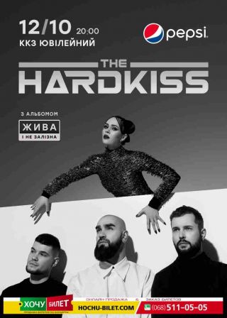 The HARDKISS у Херсоні (2021)