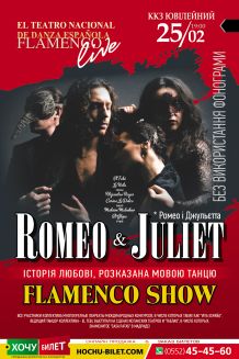 ROMEO & JULIET Фламенко шоу в Херсоне