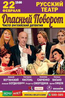 Опасный поворот в Николаеве