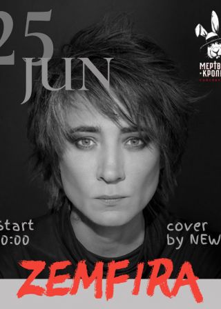 ЗЕМФИРА TRIBUTE SHOW в Николаеве