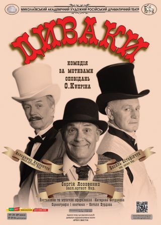 ДИВАКИ (07.03)