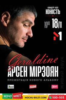Арсен Мирзоян в Николаеве