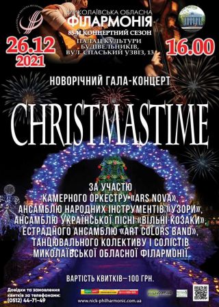 CRISTMASTIME (26.12)