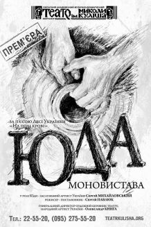 ЮДА (18.05)