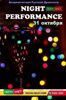 Night Perfomance (31.10)