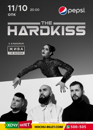 The HARDKISS у Миколаєві (2021)