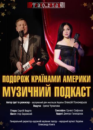 ПОДКАСТ (14.02)