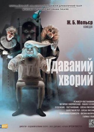 Удаваний хворий (15.10)
