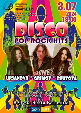 Disco pop rock hits (03.07)