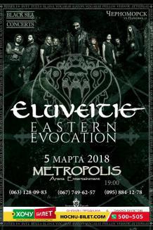 ELUVEITIE в Черноморске