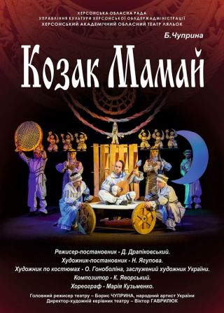 Козак Мамай (06.06)