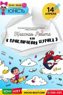 Приключения Шурика в Николаеве (18:00)