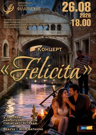 Felicita (26.08)