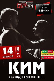 КИМ (14.04)