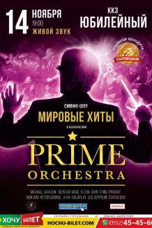 PRIME ORCHESTRA в Херсоне 2017
