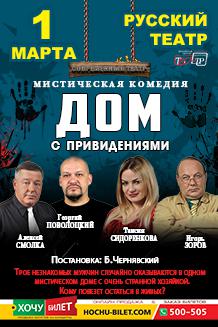 Дом с привидениями в Николаеве