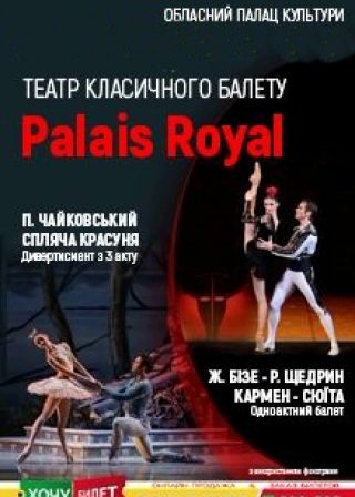 ТЕАТР КЛАССИЧЕСКОГО БАЛЕТА в Николаеве