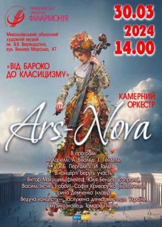 ARS NOVA (30.03)