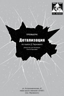 Деталізація (21.05)