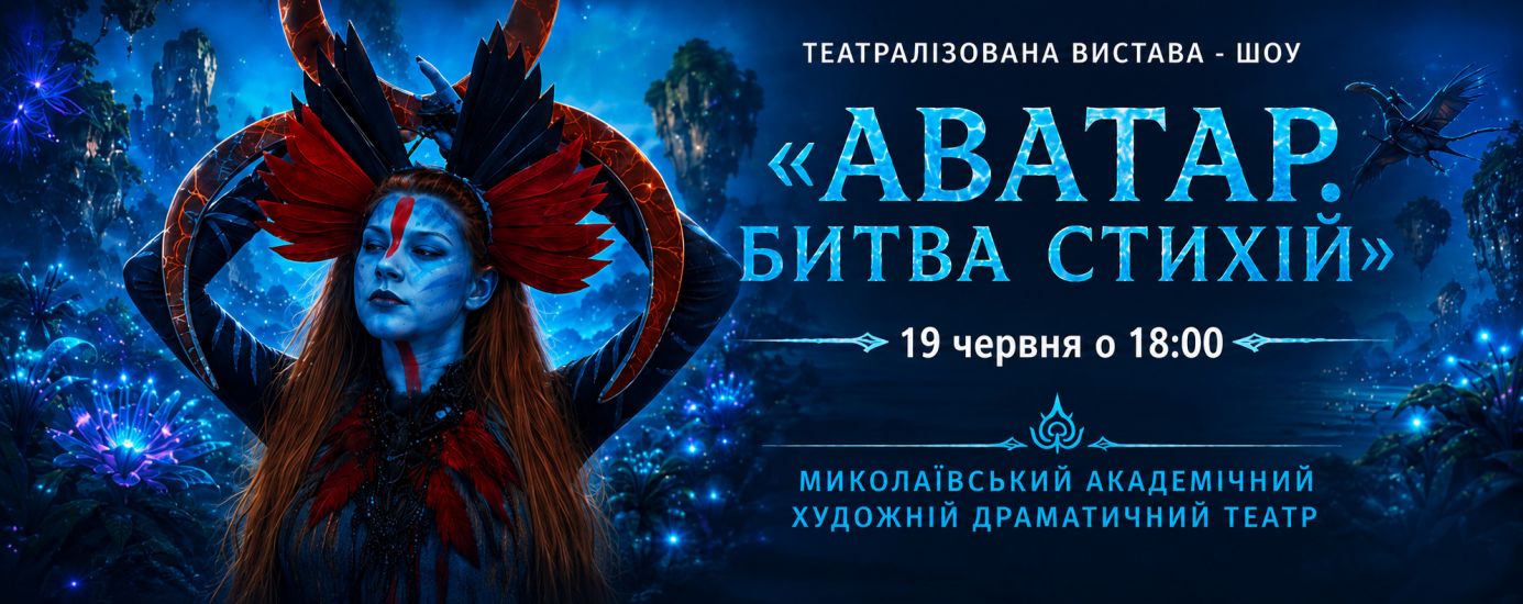 АВАТА